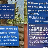 Odd Translations  Not only on toussit menues, but also in public areas and national parks, there is a wealth of english information which sometimes leaves you puzzled and often just makes you smile. Here are a few examples.